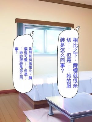 [ミミズサウザンド] 誰もが住みたいオナホ女付き優良一戸建て物件[中国翻訳]_041