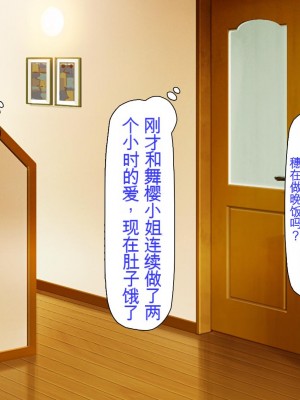 [ミミズサウザンド] 誰もが住みたいオナホ女付き優良一戸建て物件[中国翻訳]_223