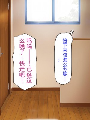 [ミミズサウザンド] 誰もが住みたいオナホ女付き優良一戸建て物件[中国翻訳]_075