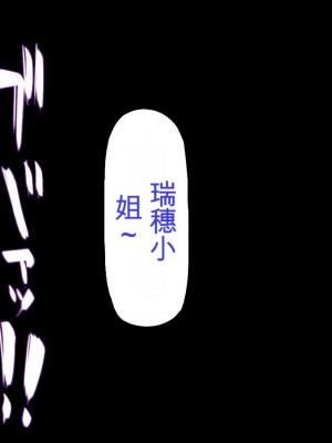 [ミミズサウザンド] 誰もが住みたいオナホ女付き優良一戸建て物件[中国翻訳]_226