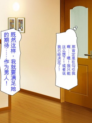 [ミミズサウザンド] 誰もが住みたいオナホ女付き優良一戸建て物件[中国翻訳]_225