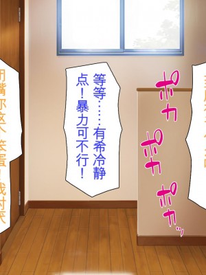 [ミミズサウザンド] 誰もが住みたいオナホ女付き優良一戸建て物件[中国翻訳]_295