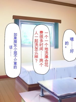[ミミズサウザンド] 誰もが住みたいオナホ女付き優良一戸建て物件[中国翻訳]_038