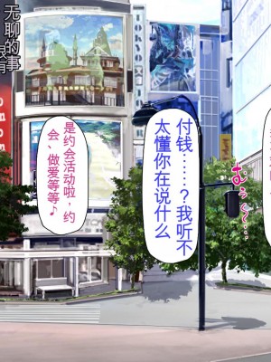 [ミミズサウザンド] 誰もが住みたいオナホ女付き優良一戸建て物件[中国翻訳]_198