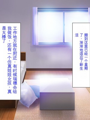 [ミミズサウザンド] 誰もが住みたいオナホ女付き優良一戸建て物件[中国翻訳]_122