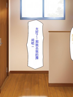 [ミミズサウザンド] 誰もが住みたいオナホ女付き優良一戸建て物件[中国翻訳]_049
