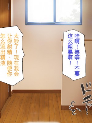 [ミミズサウザンド] 誰もが住みたいオナホ女付き優良一戸建て物件[中国翻訳]_050