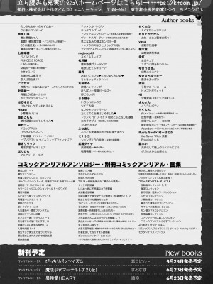 コミックアンリアル Vo l.103_440