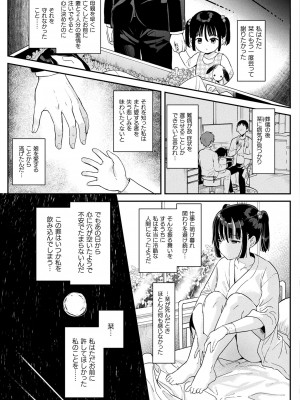 コミックアンリアル Vo l.103_117
