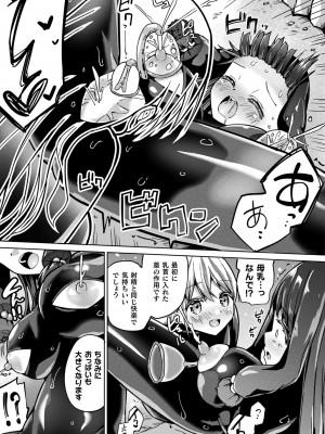 コミックアンリアル Vo l.103_367