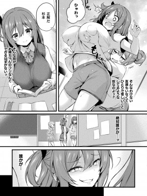 コミックアンリアル Vo l.103_051