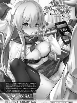 コミックアンリアル Vo l.103_085