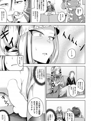 コミックアンリアル Vo l.103_337