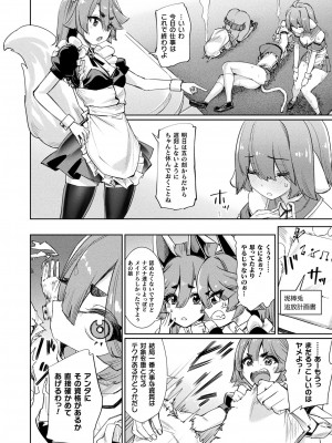 コミックアンリアル Vo l.103_074