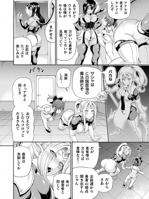 コミックアンリアル Vo l.103_094