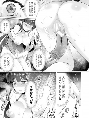 コミックアンリアル Vo l.103_137