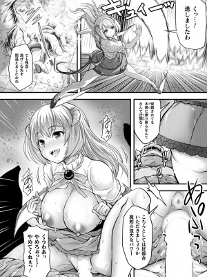 コミックアンリアル Vo l.103_298
