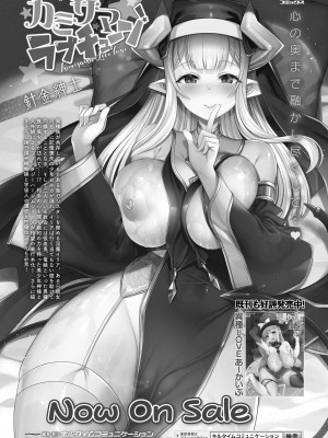 コミックアンリアル Vo l.103_086