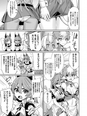 コミックアンリアル Vo l.103_071