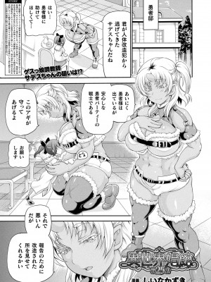 コミックアンリアル Vo l.103_087
