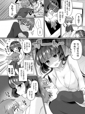 コミックアンリアル Vo l.103_224