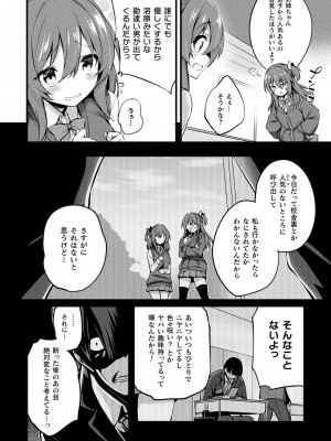 コミックアンリアル Vo l.103_036