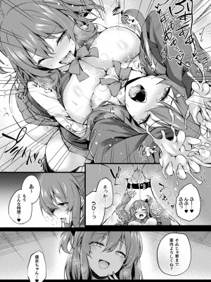 コミックアンリアル Vo l.103_047