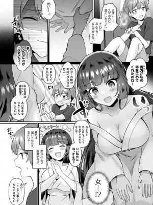コミックアンリアル Vo l.103_222