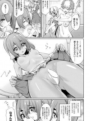 コミックアンリアル Vo l.103_075