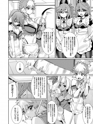 コミックアンリアル Vo l.103_070