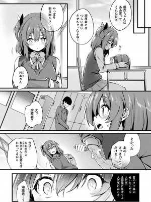 コミックアンリアル Vo l.103_038