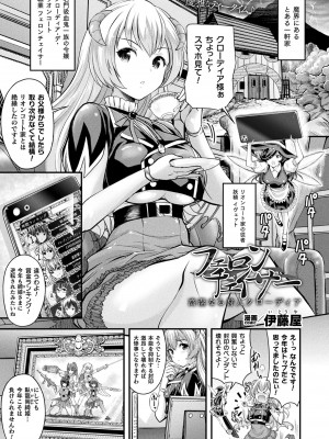 コミックアンリアル Vo l.103_283