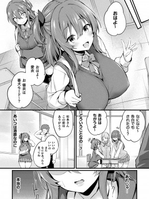 コミックアンリアル Vo l.103_050