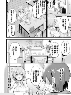 [かえぬこ] からかい大好き♥あまあまお姉ちゃん (COMIC 真激 2018年2月号) [Banana手工漢化] [DL版]_02