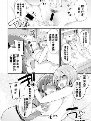 [かえぬこ] からかい大好き♥あまあまお姉ちゃん (COMIC 真激 2018年2月号) [Banana手工漢化] [DL版]_20