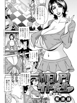 アクションピザッツ 2023年7月号 [DL版]_354