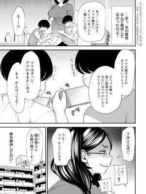 アクションピザッツ 2023年7月号 [DL版]_027