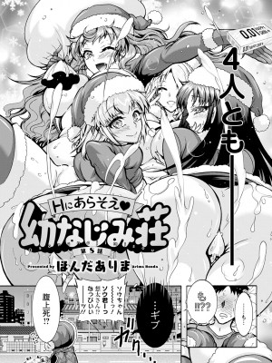 アクションピザッツ 2023年7月号 [DL版]_315