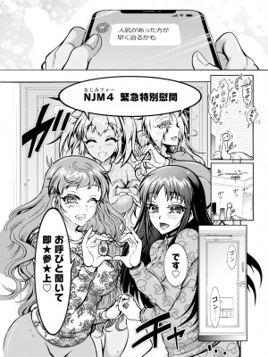 アクションピザッツ 2023年7月号 [DL版]_323