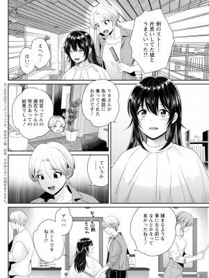 アクションピザッツ 2023年7月号 [DL版]_124