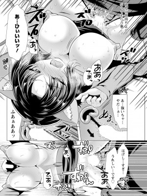 アクションピザッツ 2023年7月号 [DL版]_288