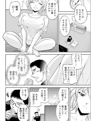 アクションピザッツ 2023年7月号 [DL版]_340