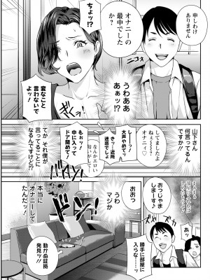 アクションピザッツ 2023年7月号 [DL版]_107