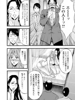 アクションピザッツ 2023年7月号 [DL版]_304