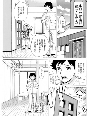 アクションピザッツ 2023年7月号 [DL版]_201