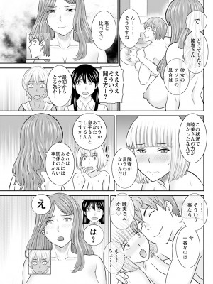 アクションピザッツ 2023年7月号 [DL版]_101