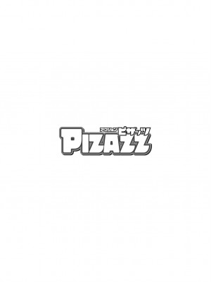 アクションピザッツ 2023年7月号 [DL版]_004