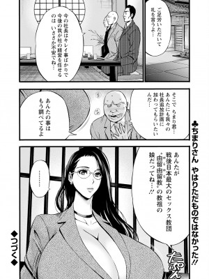アクションピザッツ 2023年7月号 [DL版]_312
