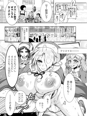アクションピザッツ 2023年7月号 [DL版]_314