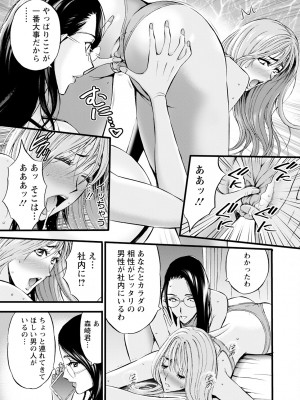 アクションピザッツ 2023年7月号 [DL版]_303